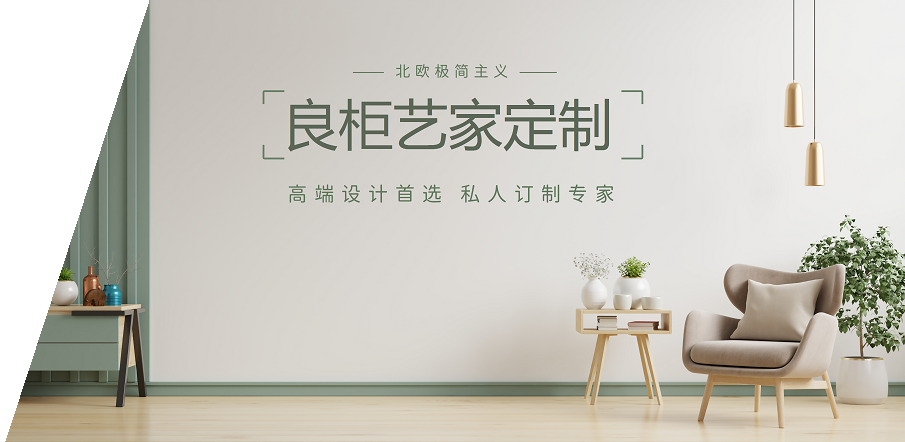 乐山实木定制